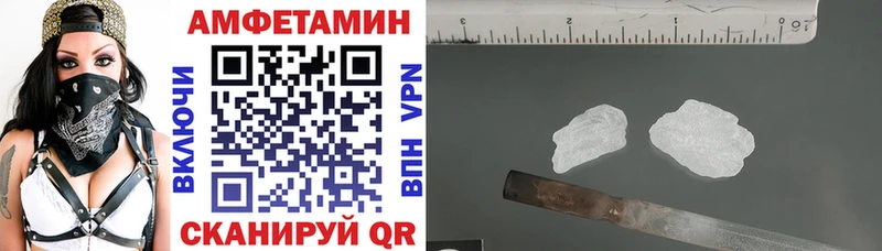 АМФЕТАМИН VHQ  Купить где  Красный Кут 