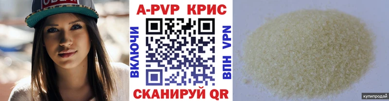 Купить закладки Красный Кут Alfa_PVP Crystall