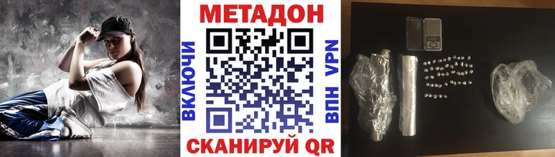 МЕТАДОН methadone  Купить  Красный Кут 
