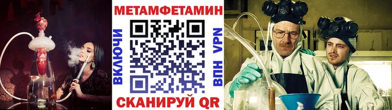 Купить  Красный Кут  Метамфетамин витя 
