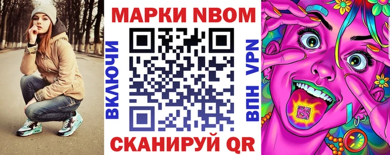 Марки NBOMe 1500мкг Купить Красный Кут